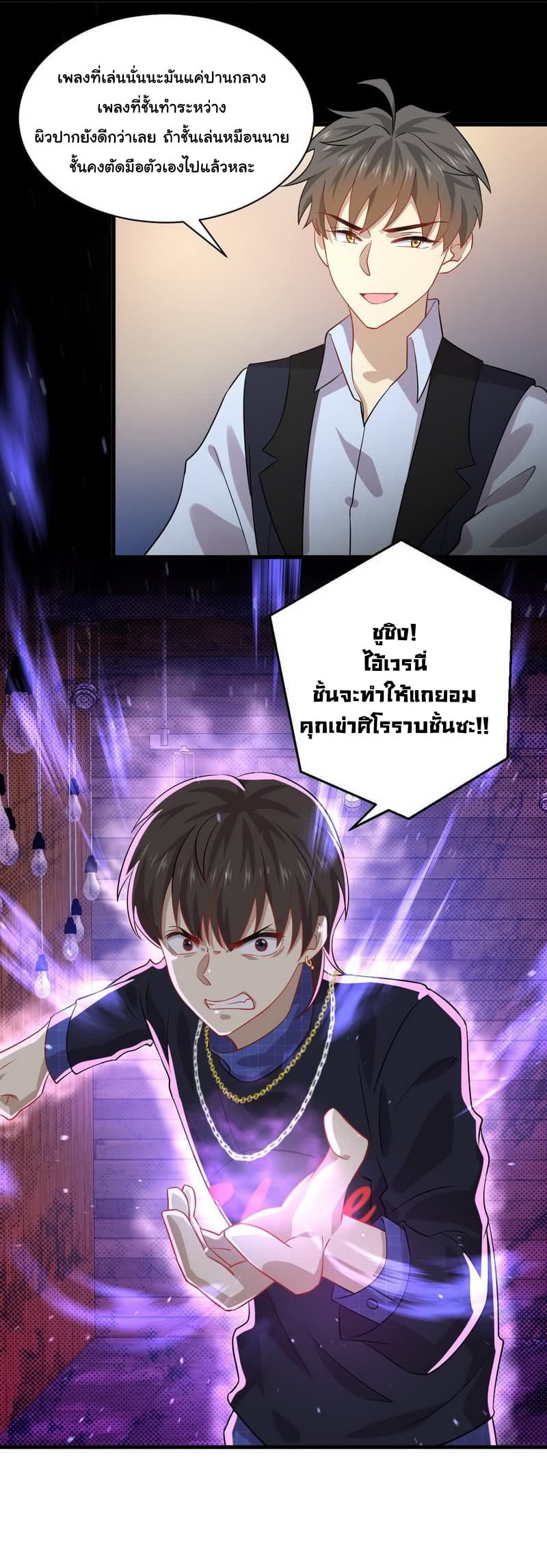 Immortal Swordsman in The Reverse World ราชันนักดาบอมตะ 38-38