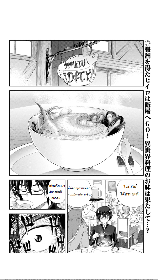Konjiki no Moji Tsukai - Yuusha Yonin ni Makikomareta Unique Cheat ผู้ใช้อักษรสีทอง 3-3