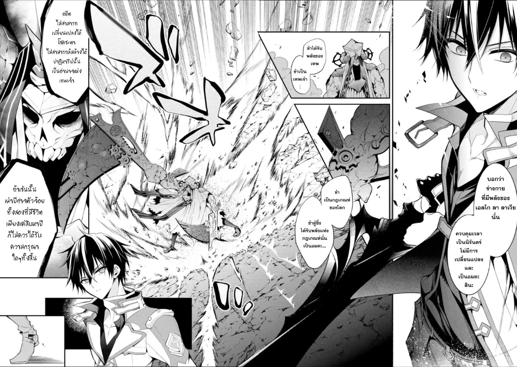 Maou Gakuin no Futekigousha จอมมารเกิดใหม่ 12-วันเกิด