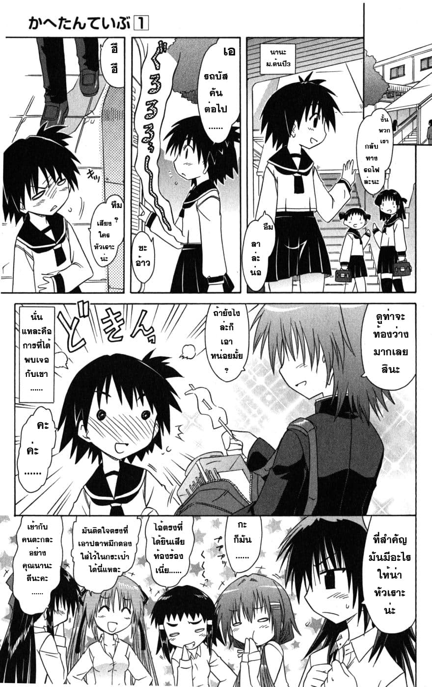 Cafe Detective Club 4-เกิร์ลทอล์ค
