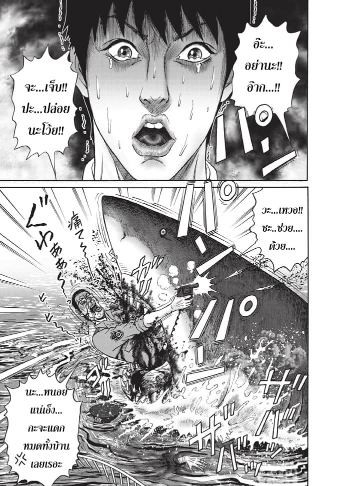 Bathtub ni Notta Kyoudai: Chikyuu Suibotsu Ki 1-พี่น้องนั่งในอ่างอาบน้ำ