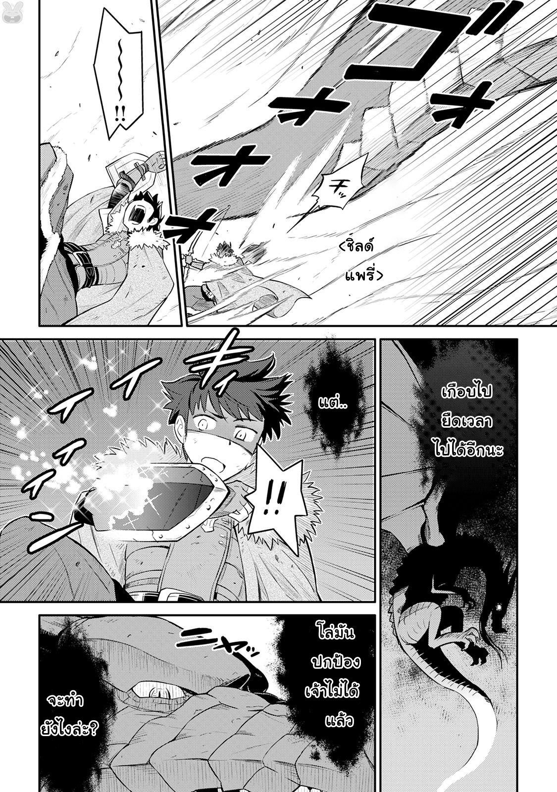 Toaru Ossan no VRMMO Katsudouki 29-29