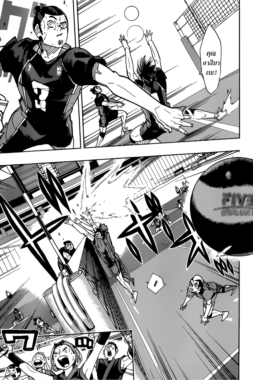 Haikyuu!! 322-ชัยชนะ