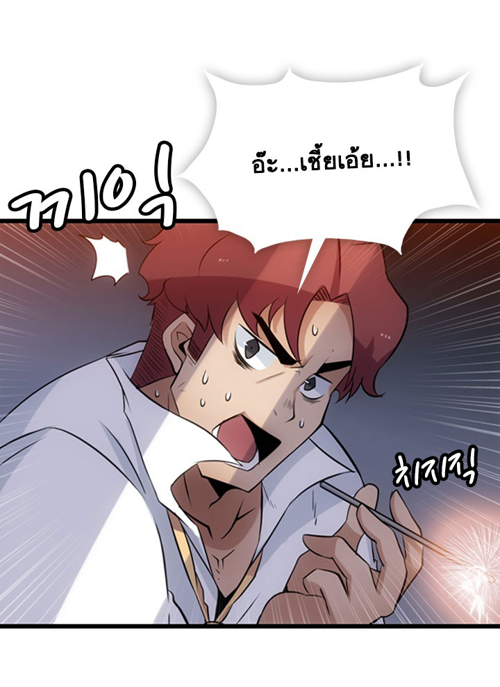 Such a Cute Spy 4-4