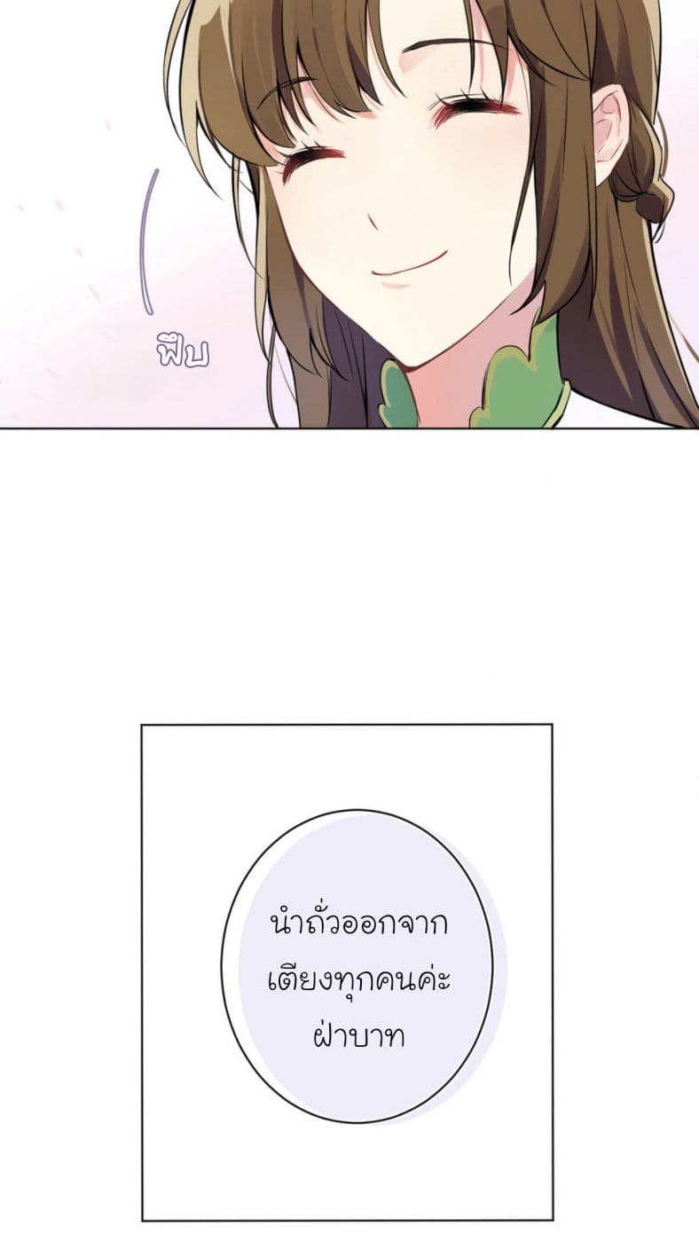 Princess Wars ศึกชิงเจ้าชาย 5-5