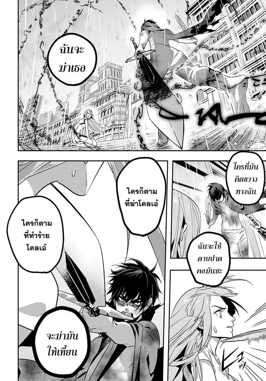 Hametsu no Oukoku อาณาจักรแห่งการล่มสลาย 4-เพลิงอเวจี