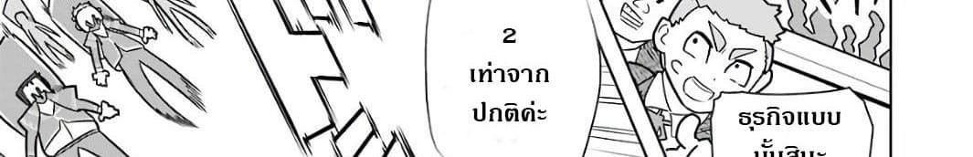 บริษัทมนต์ดำเนโครแกรนท์ // Wakamono no Kuro Mahou Hanare ga Shinkoku desu ga, Shuushoku shite Mitara Taiguu Iishi, Shachou mo Tsukaima mo Kawaikute Saikou desu! 2-2