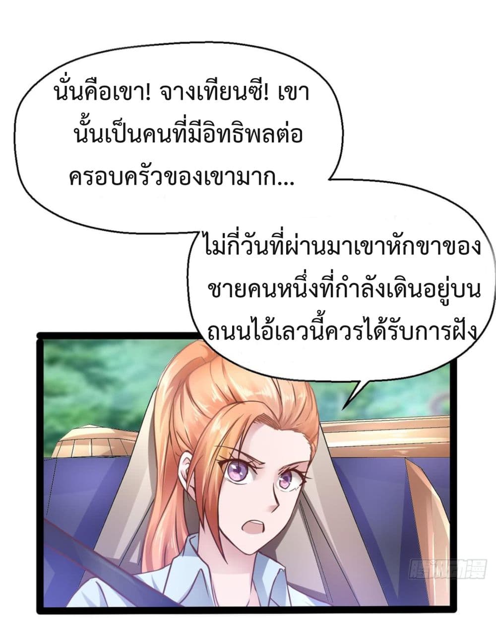 Ultimate Immortal Son-in-Law สุดยอดลูกเขยอมตะ 4-4