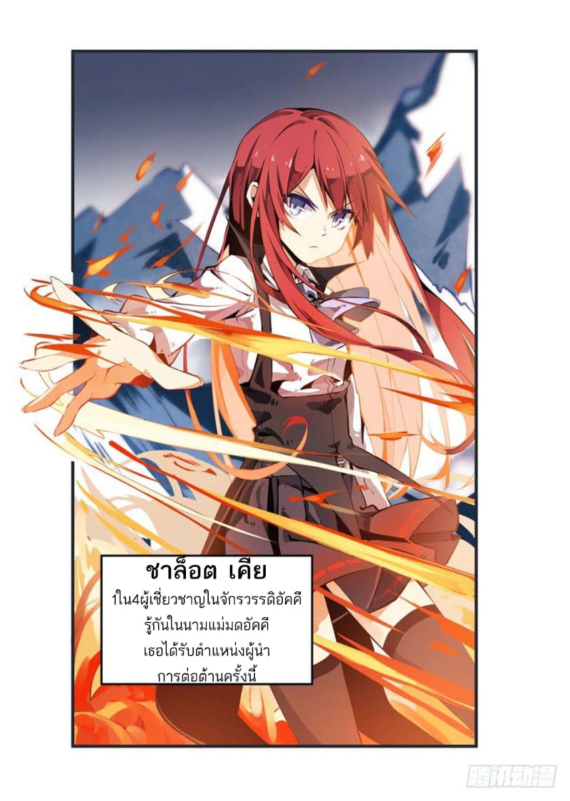 Infinite Apostles And Twelve War Girls 1-1