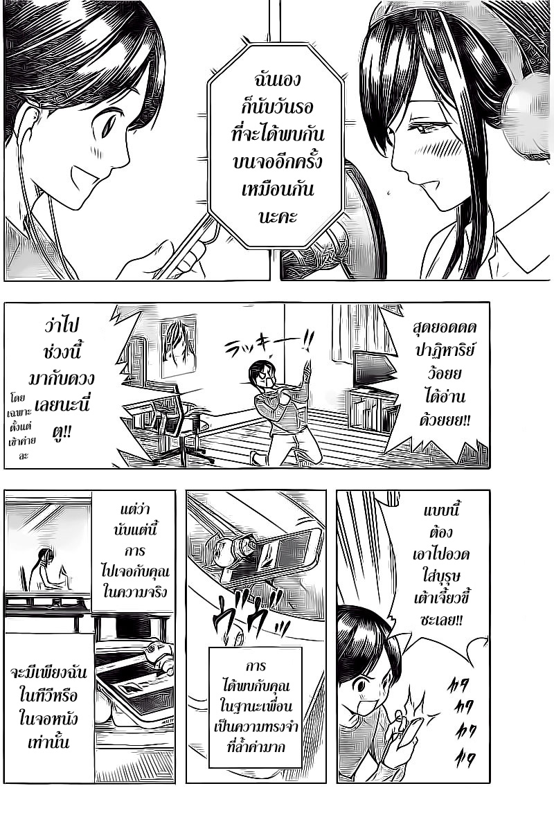 Cross Account 19-ตัด X ต่อ
