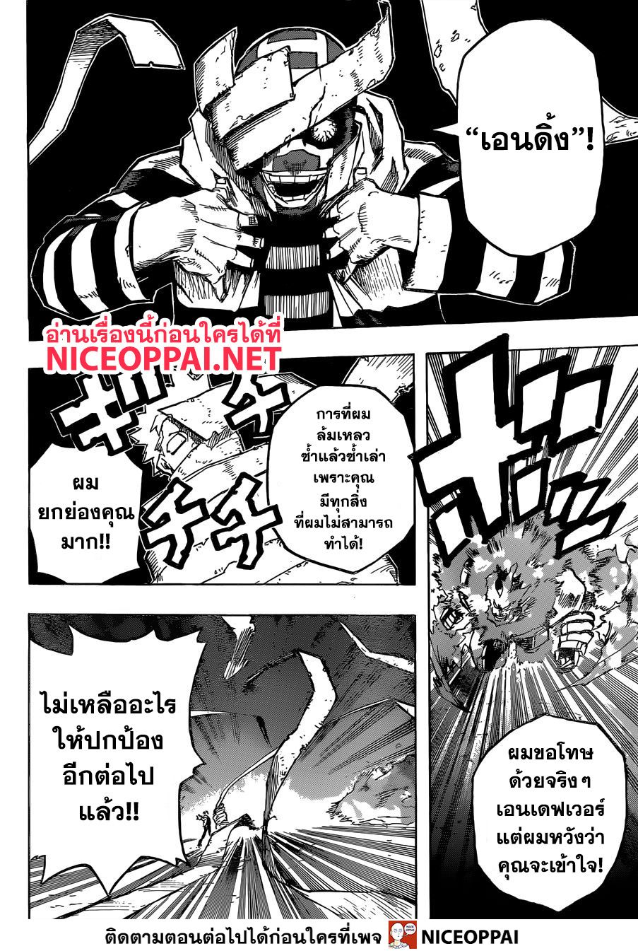 Boku no Hero Academia 250-สิ้นสุด