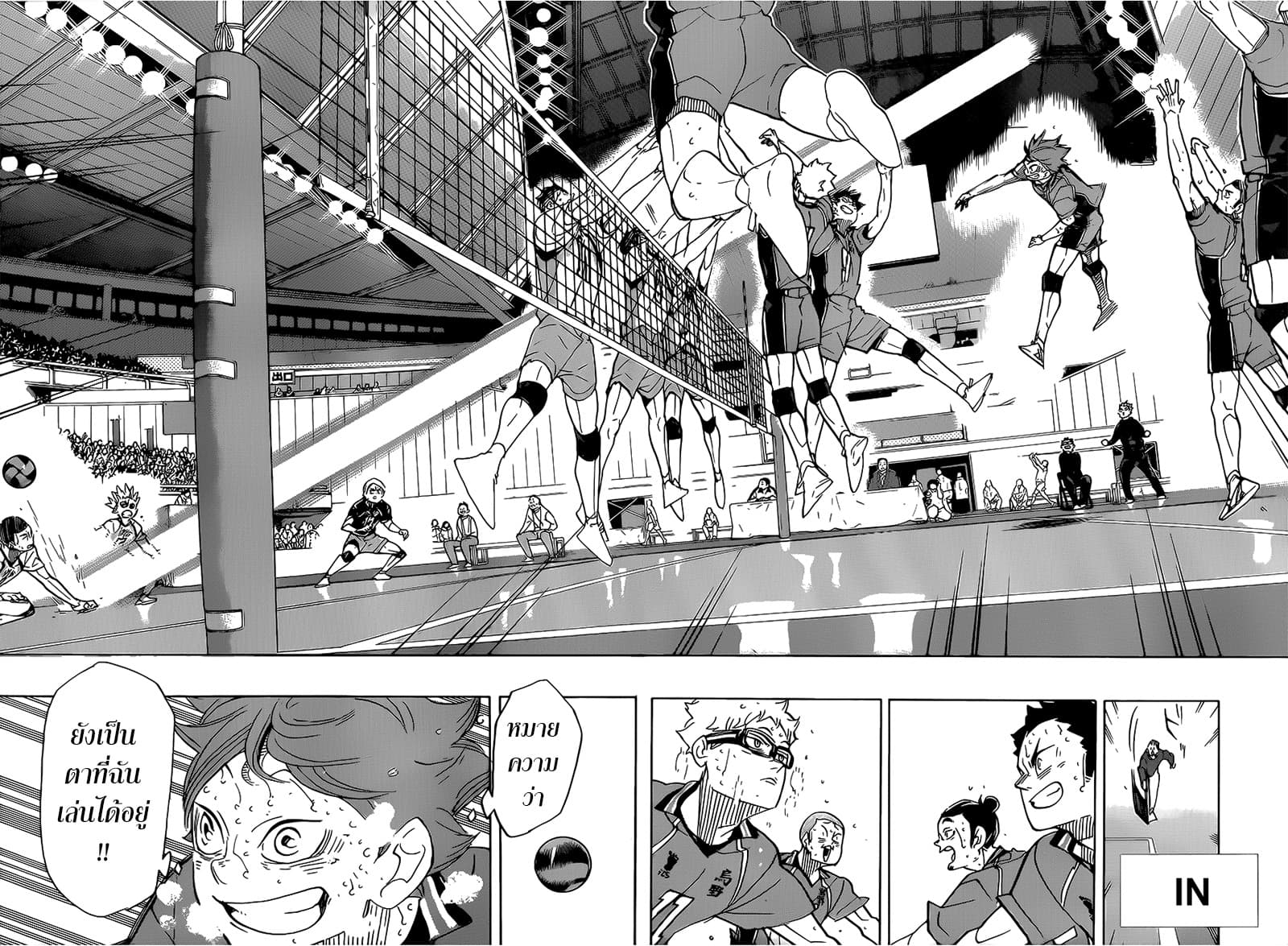 Haikyuu!! 364-ถ้าฉันไม่ได้อยู่คนเดียว งั้นก็
