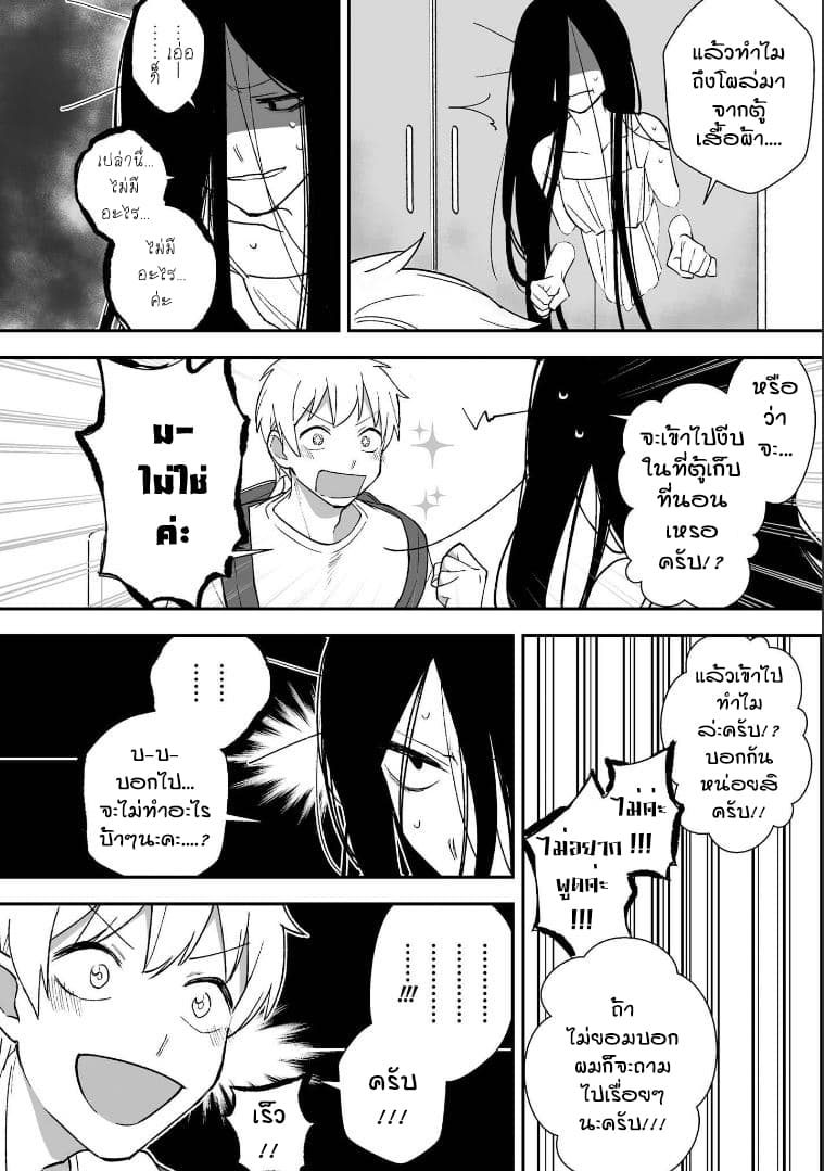 Iwakutsuki Bukken no Yakuro-san 6-6