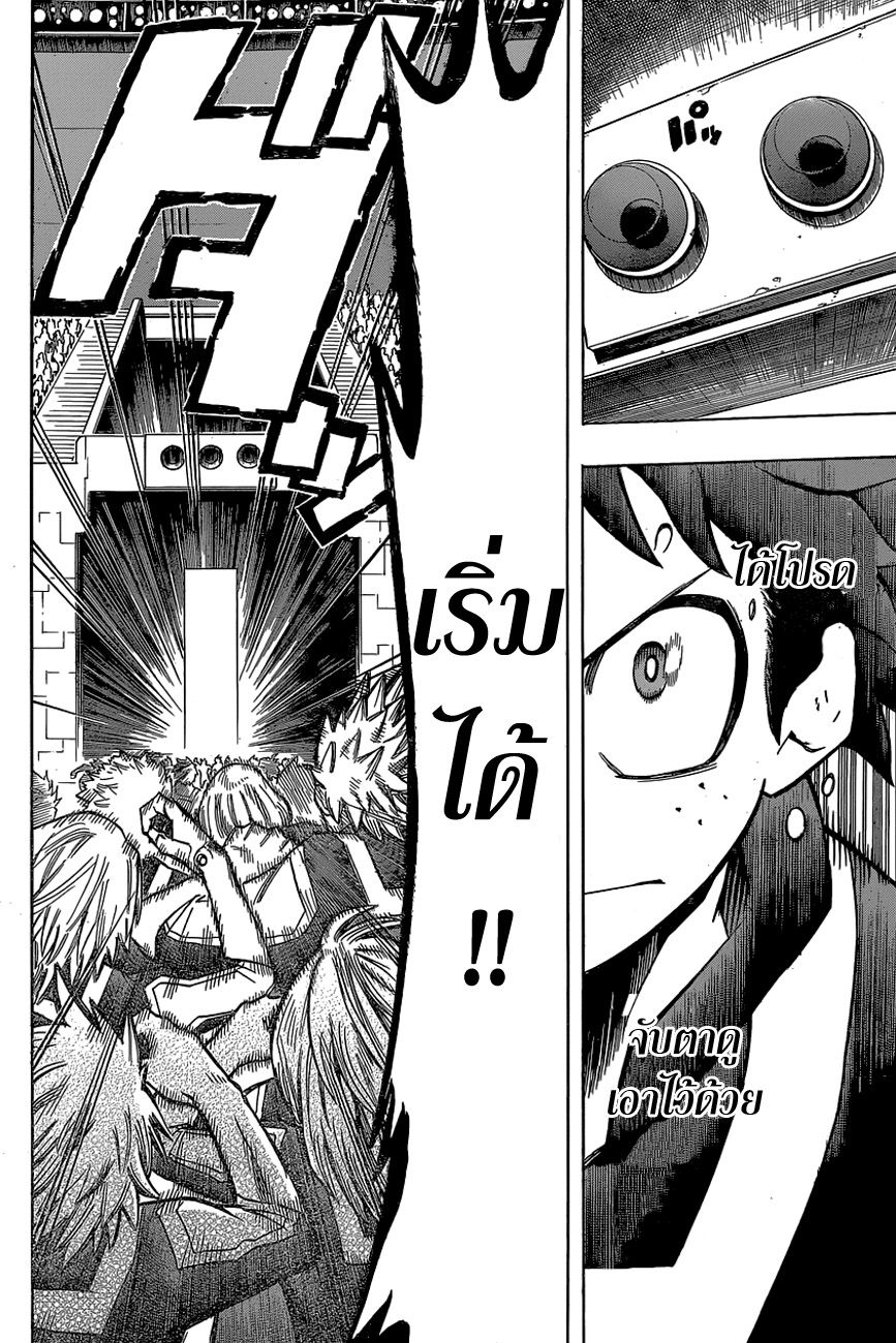 Boku no Hero Academia 24-TH-วิ่งและเตะพวกมันให้คว่ำซะ