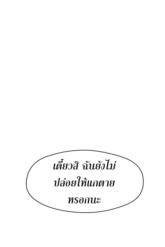 Legendary Moonlight Sculptor ประติมากรแสงจันทร์ในตำนาน 129-129