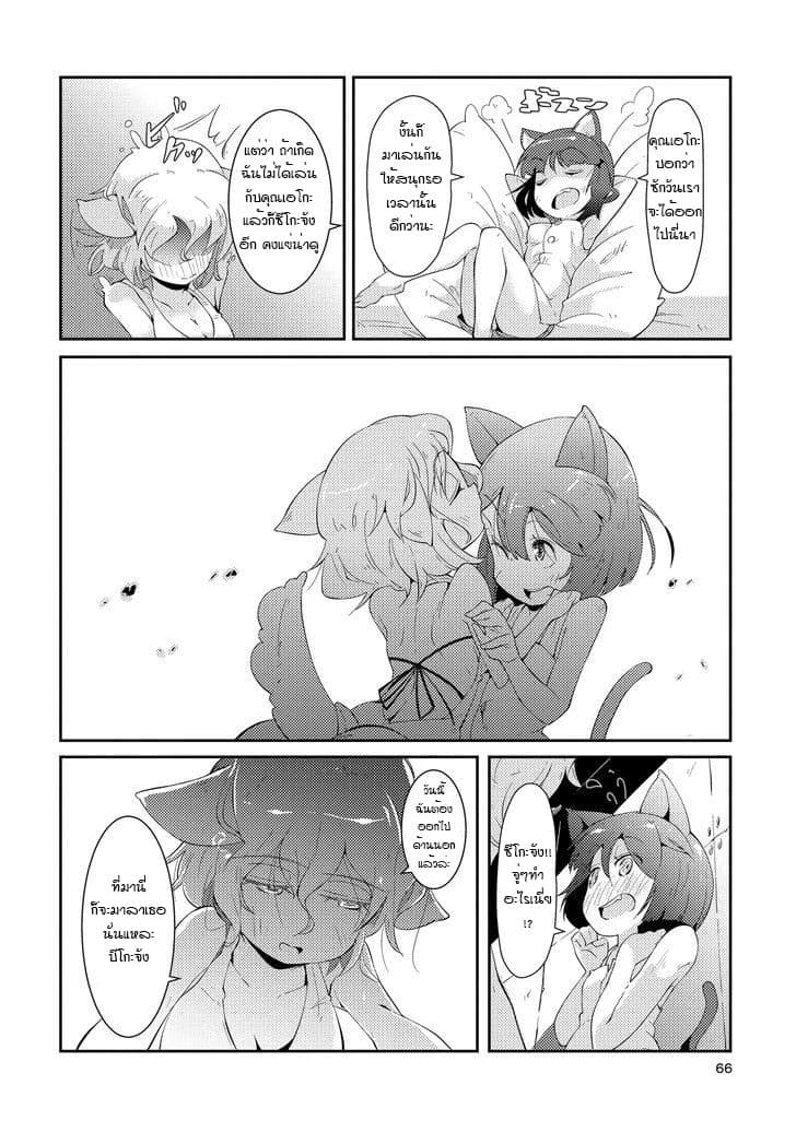 Tousaku Shoujo Shoukougun 3-Showcase Girl