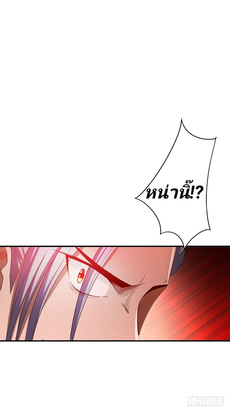 Rise of The Demon King รุ่งอรุณแห่งราชาปีศาจ 31-31