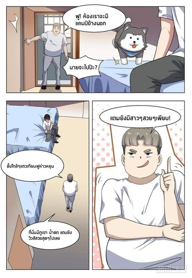 The Strongest God King มหาเทพไร้พ่าย 12-12