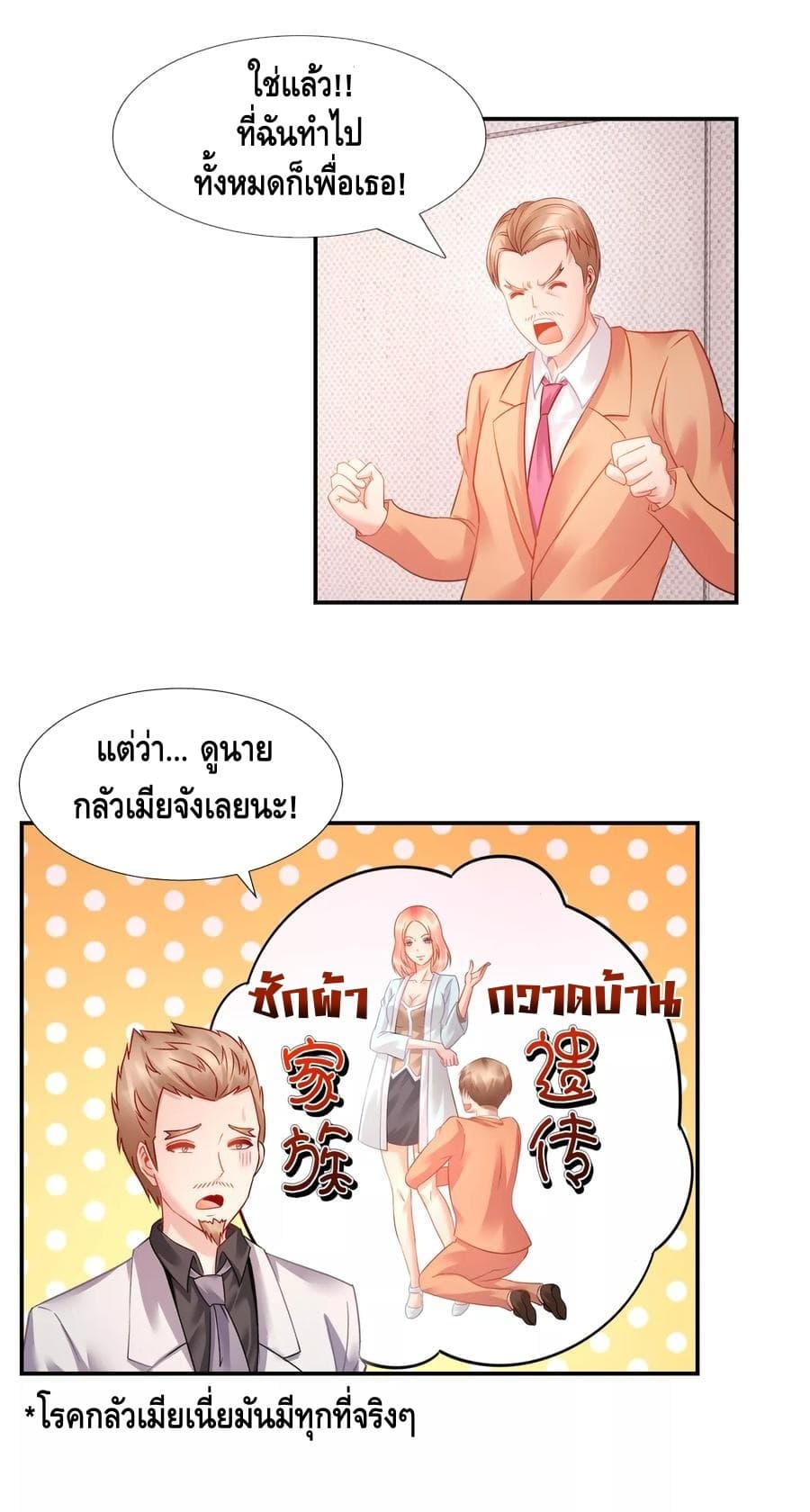 The Master Servant in The City ซินแสเกรียนเซียนฮวงจุ้ย 27-27
