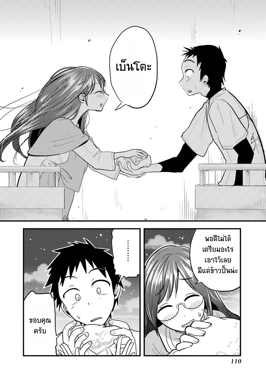 Yakumo-san wa Edzuke ga Shitai. 4-ชีวิตประจำวันของ ยากุโมะ ชูโกะ