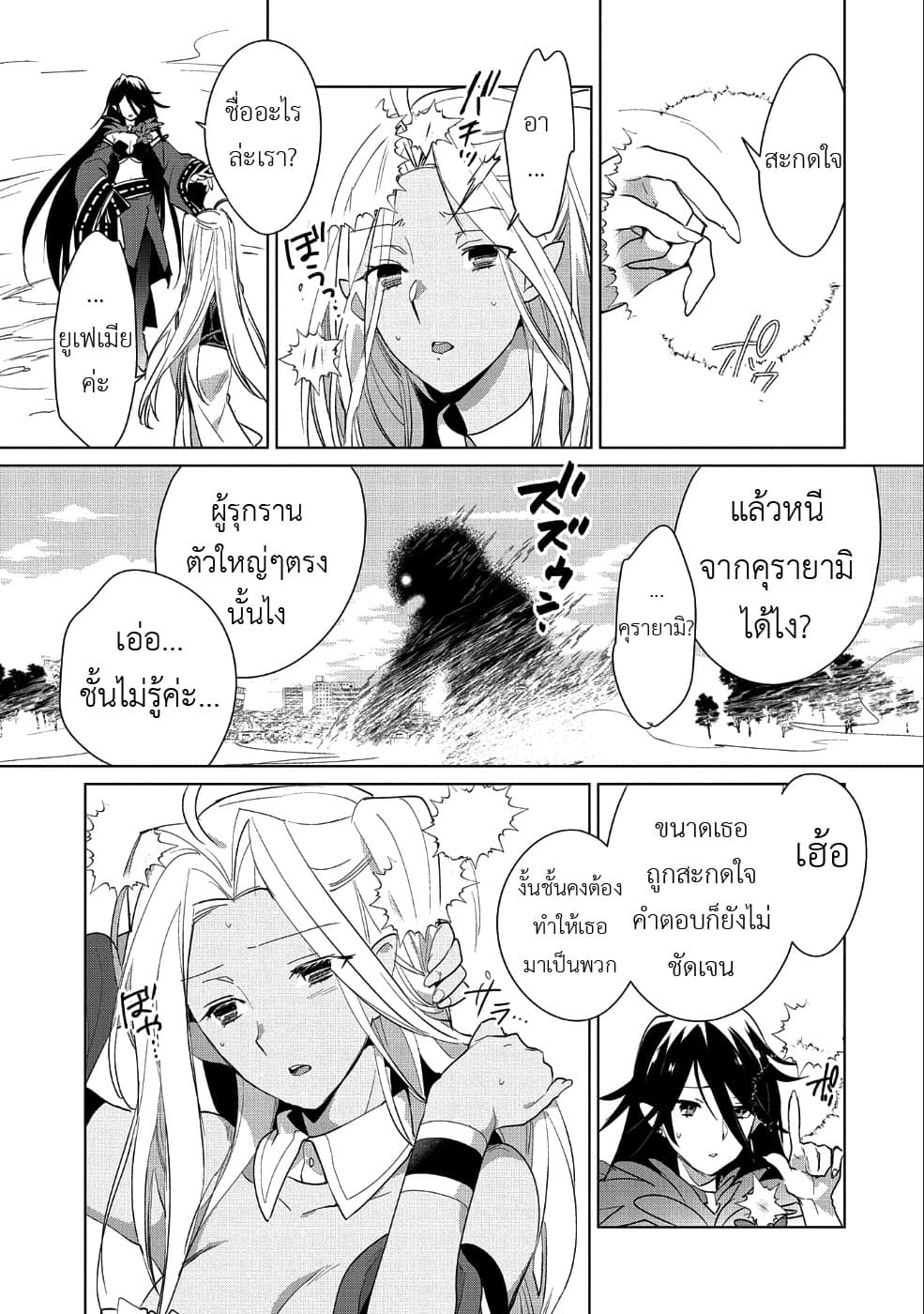 Sokushi Cheat ga Saikyou Sugite, Isekai no Yatsura ga Marude Aite ni Naranai n desu ga 12-ชั้นตัดสินได้เองน่า ว่าความตายคืออะไร