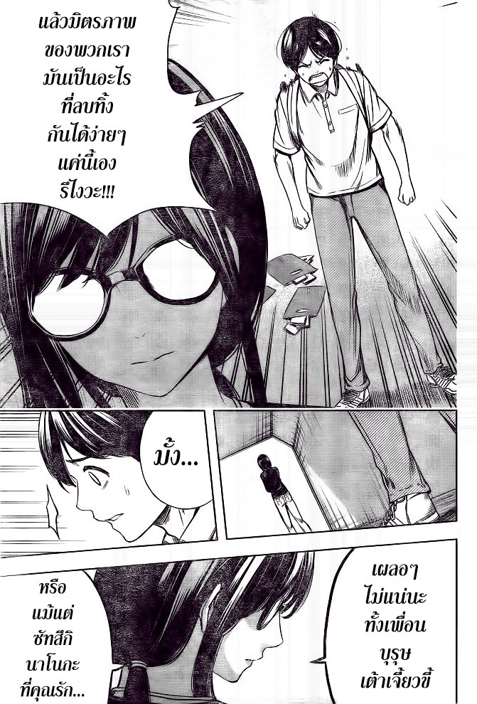 Cross Account 26-จินตนาการ X ความจริง