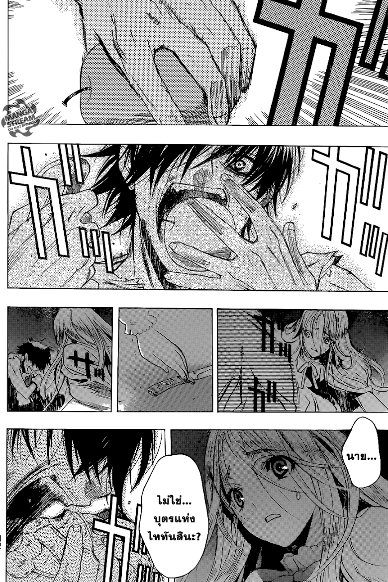 Attack on Titan - Before the Fall 3-คำมั่นสัญญาใต้แสงจันทร์