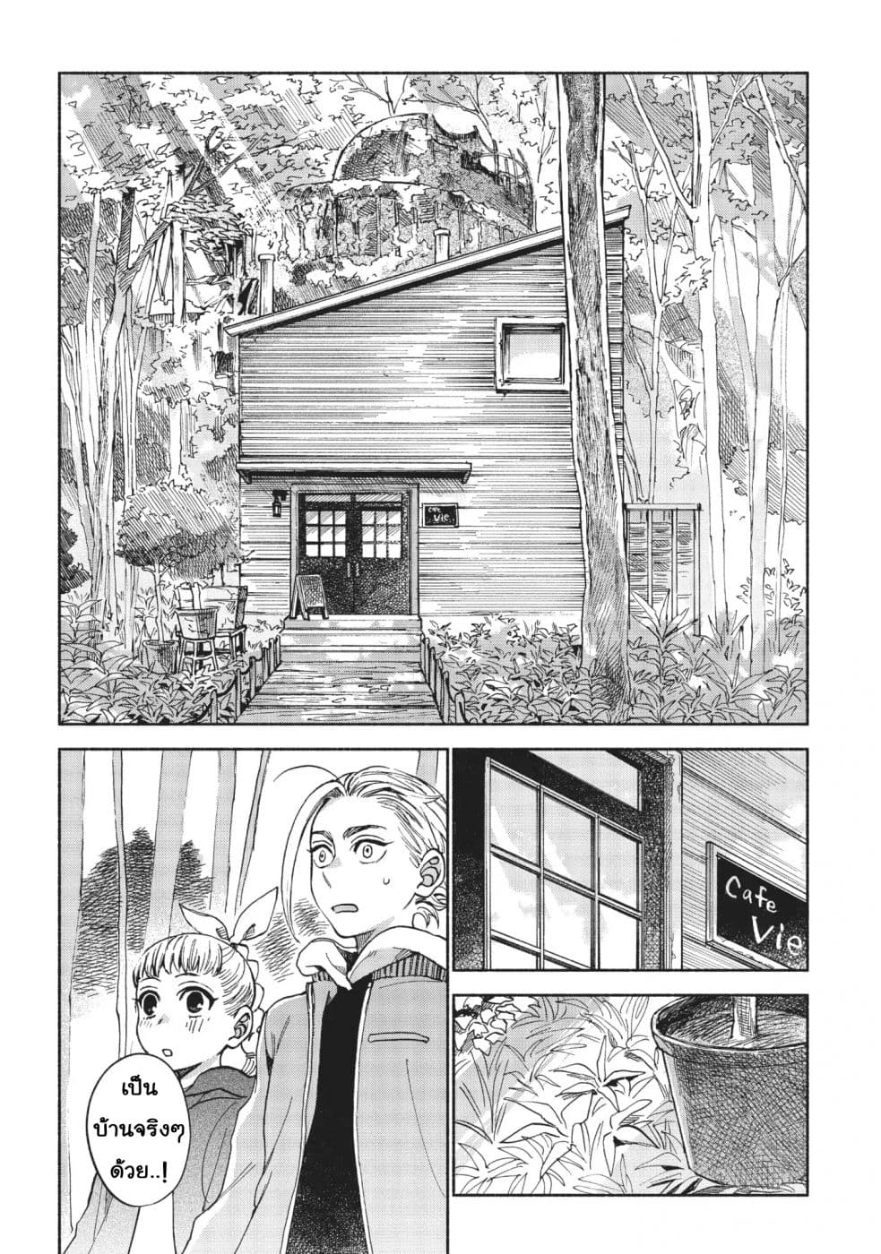 Owari Nochi, Asanagi Kurashi 8-8