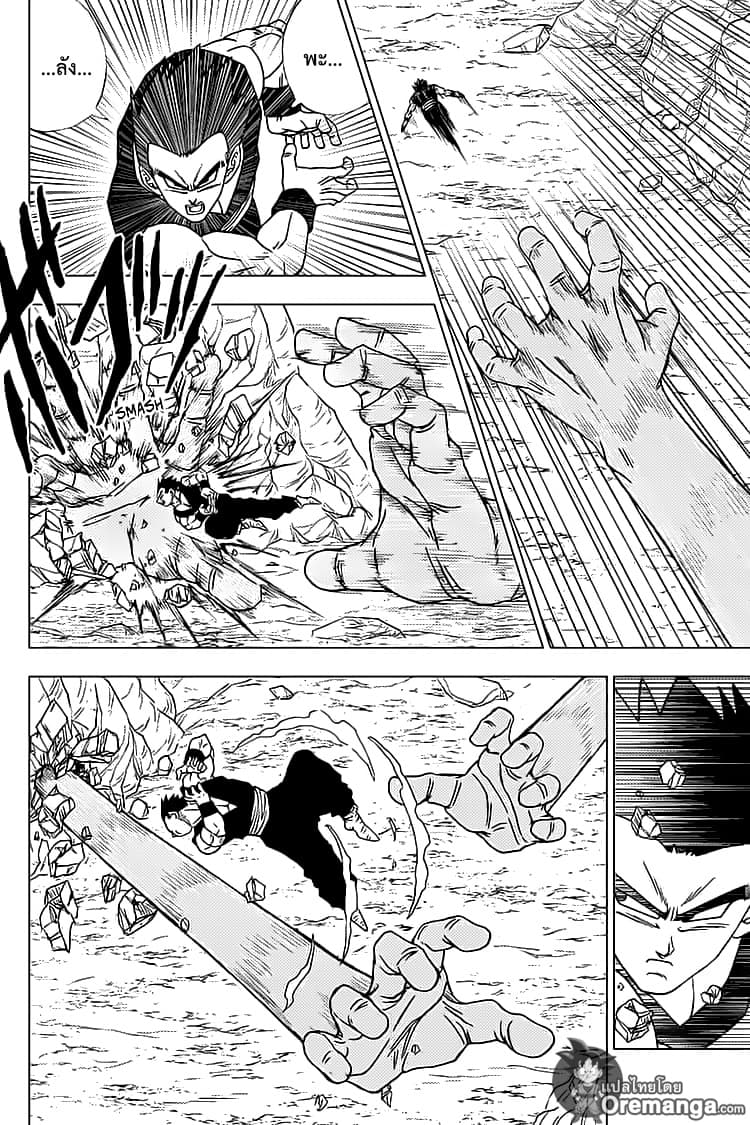 Dragon Ball Super 54-ซุน โกฮัง VS เซเว่นทรี