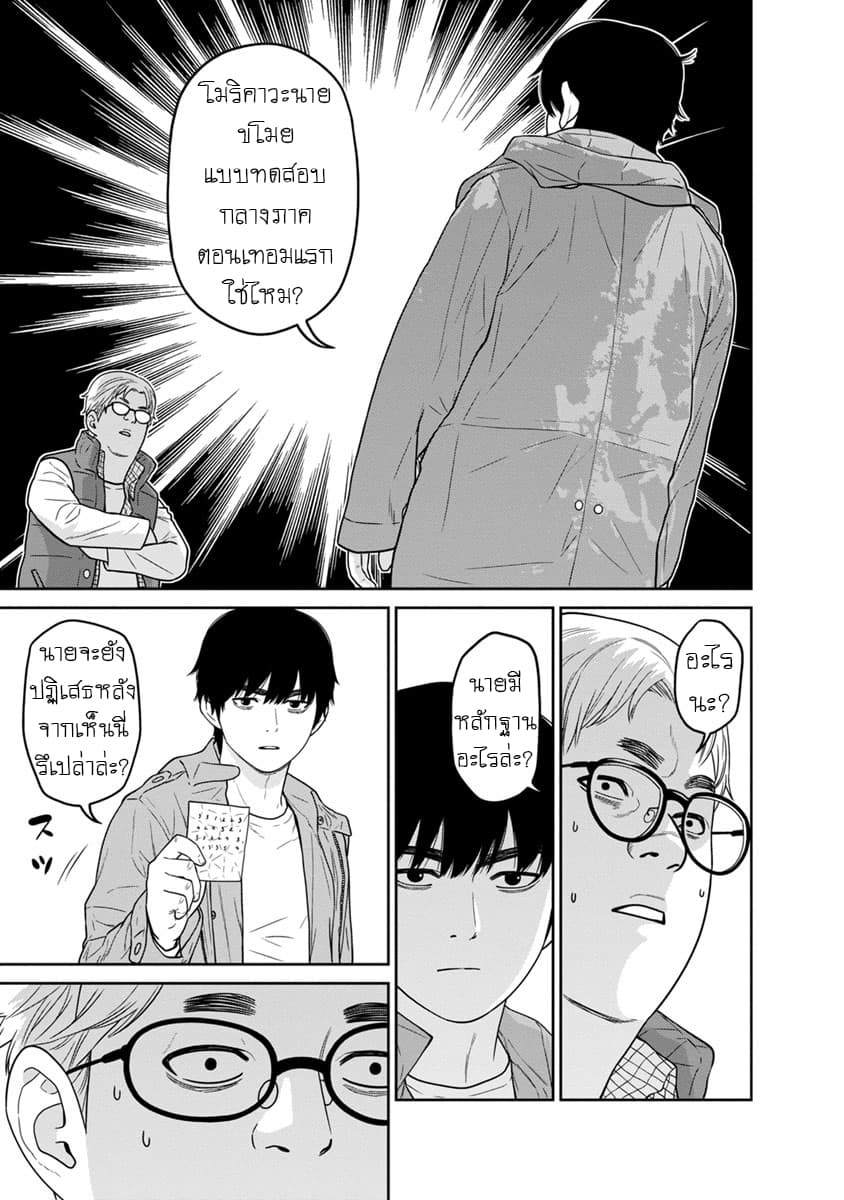 Kyoushitsu Jibaku Club 3-3