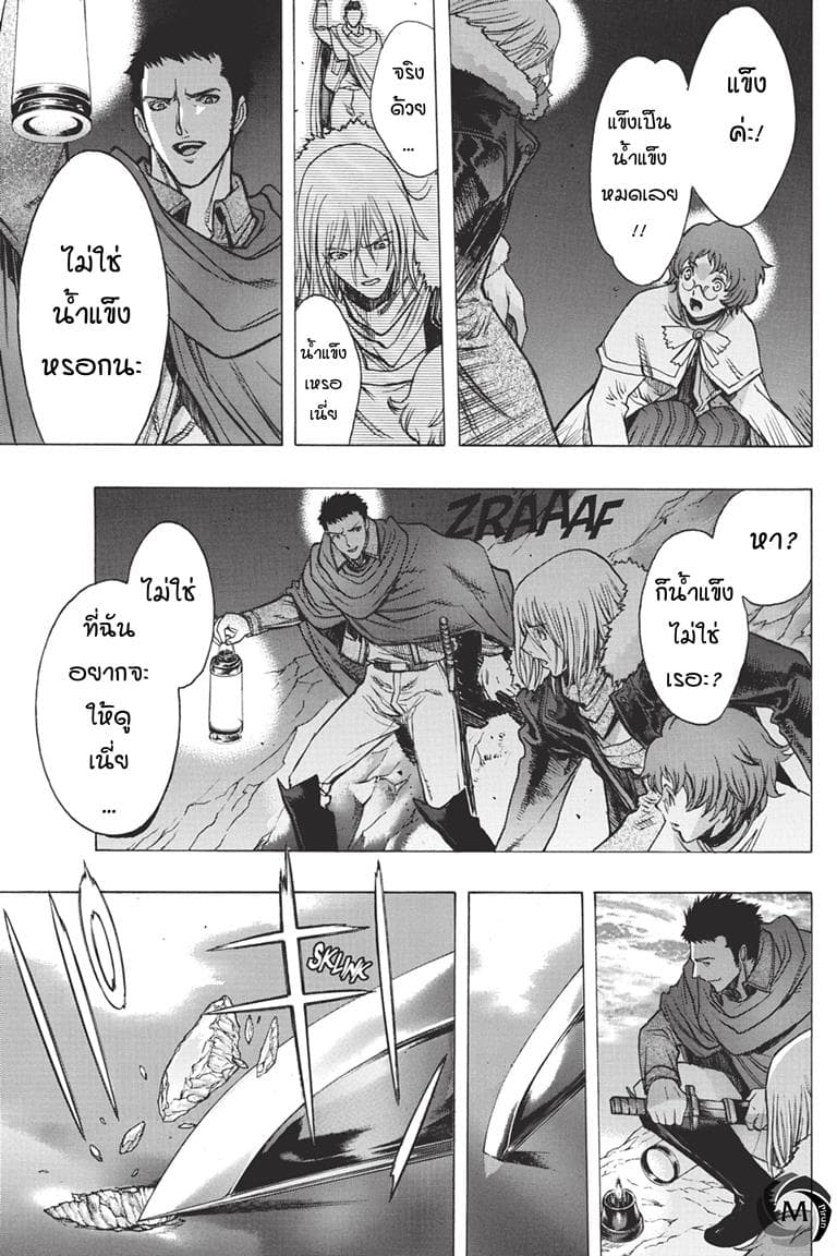 Attack on Titan - Before the Fall 36-อดีตของเหล่านายช่าง