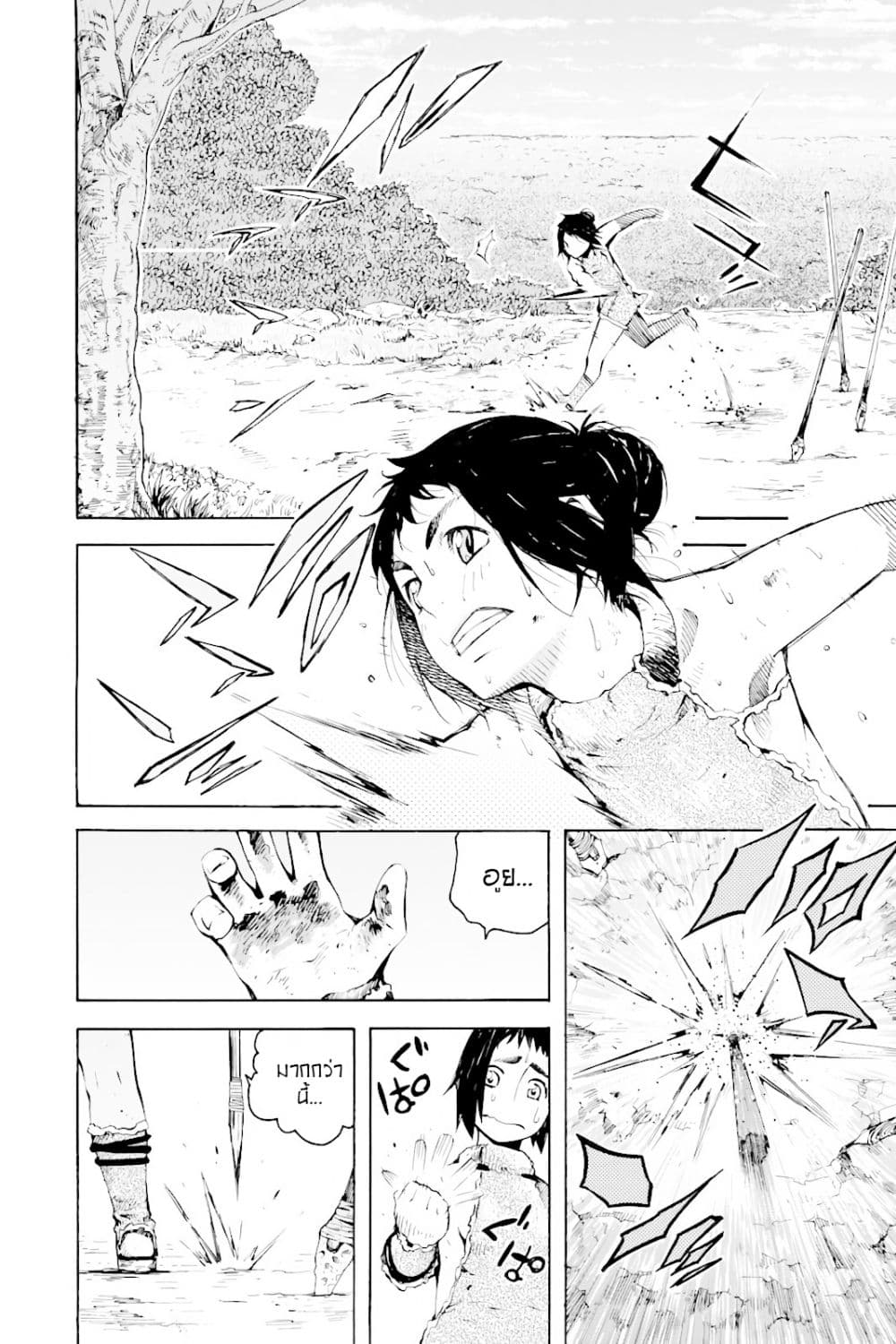 Genshi Otome to Kami no Tou 1-ขุมทรัพย์แห่งความปรารถนา (ครึ่งแรก)