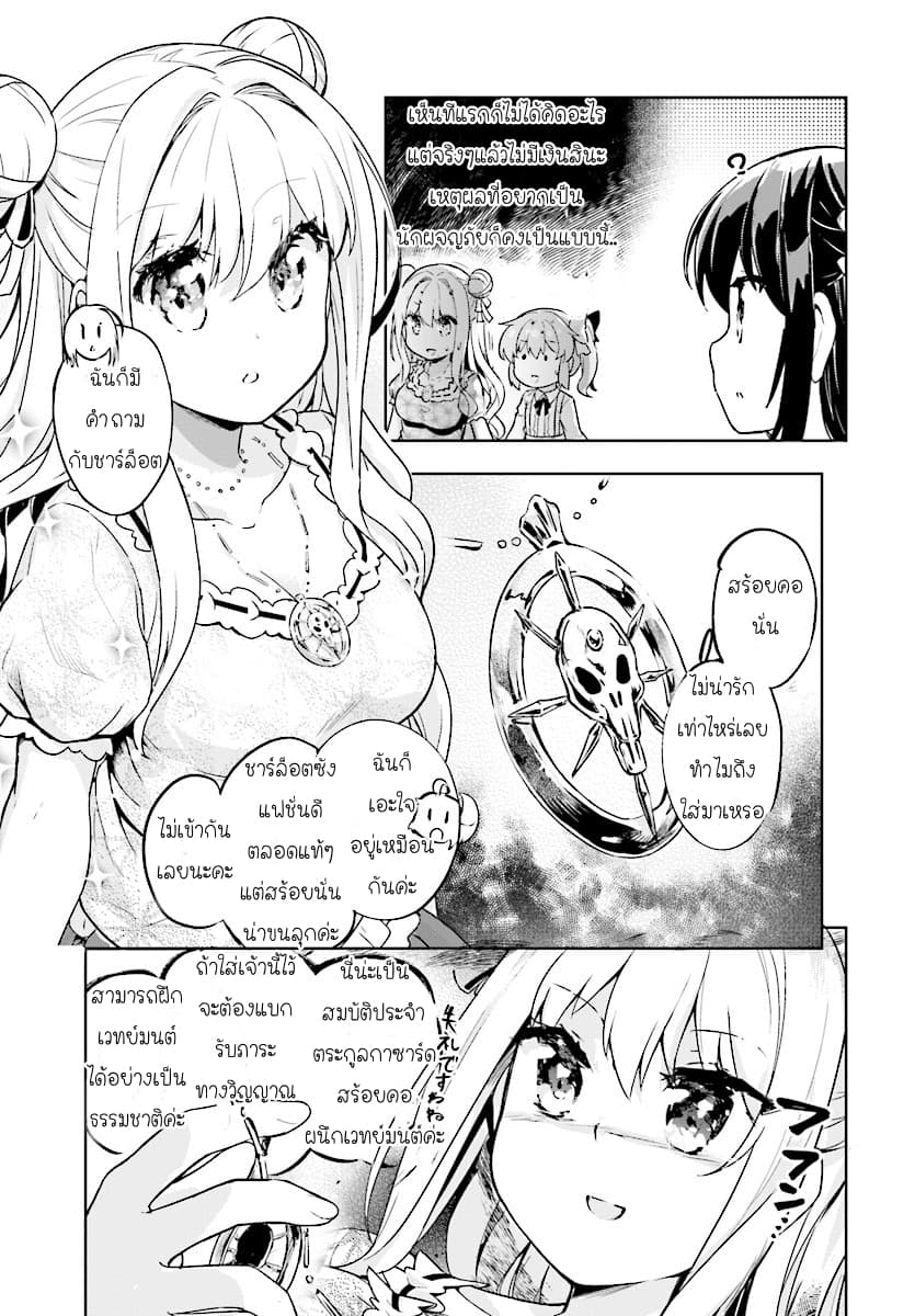 Kenshi o Mezashite Nyugaku Shitanoni Maho Tekisei 9999 Nandesukedo!? 7-ไปผจญภัยในเมืองหลวงเลเดียนกันเถอะ