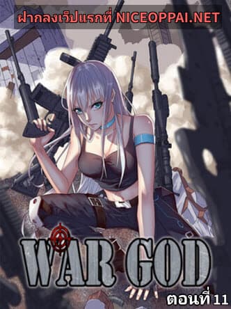 The Strongest War God 11-11