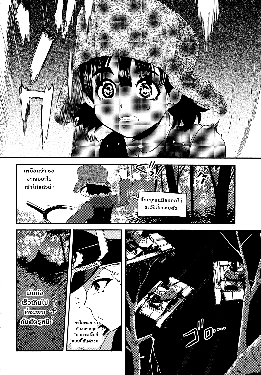 Girls Und Panzer: Ribbon Warrior 31-การต่อสู้อันยากลำบากของนีน่าและอลิน่า