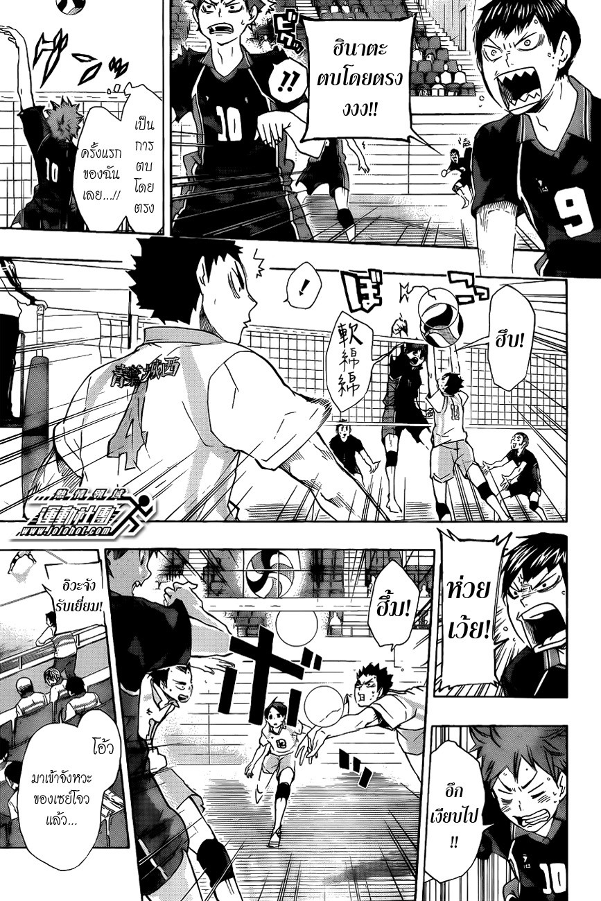 Haikyuu!! 55-"สิ่งที่ดีที่สุดสำหรับฉัน"และ"สิ่งที่ดีที่สุดสำหรับนาย"