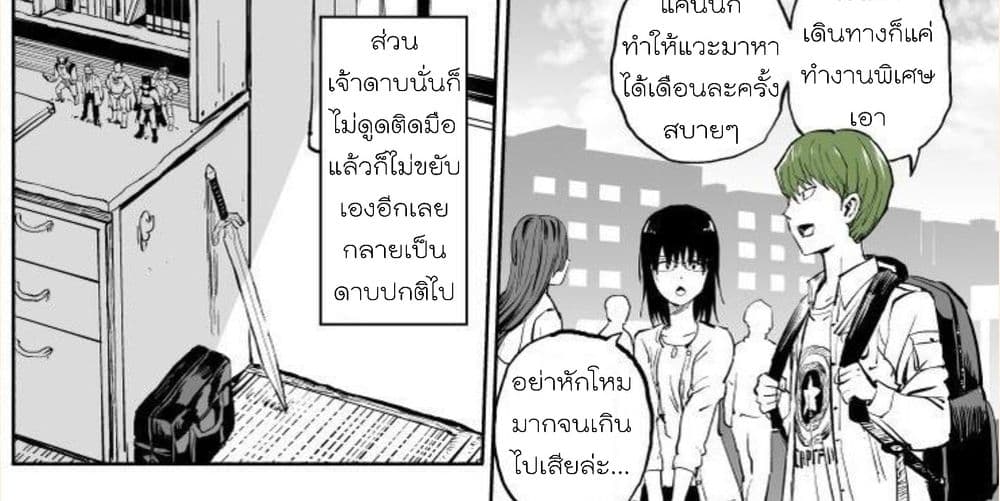 Michibata de Noroi no Ken wo Hirottara 0-0