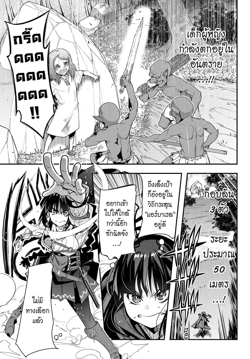 Yoku Wakaranai keredo Isekai ni Tensei Shiteita You Desu 7.1-ไม่ค่อยเข้าใจเท่าไหร่ แต่บริการด้วยใจเลยล่ะ (1)
