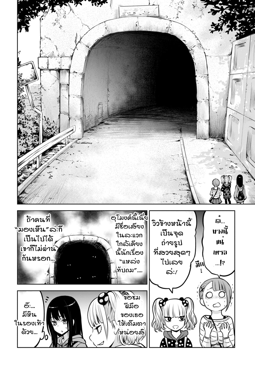 Mieruko-chan 14-14