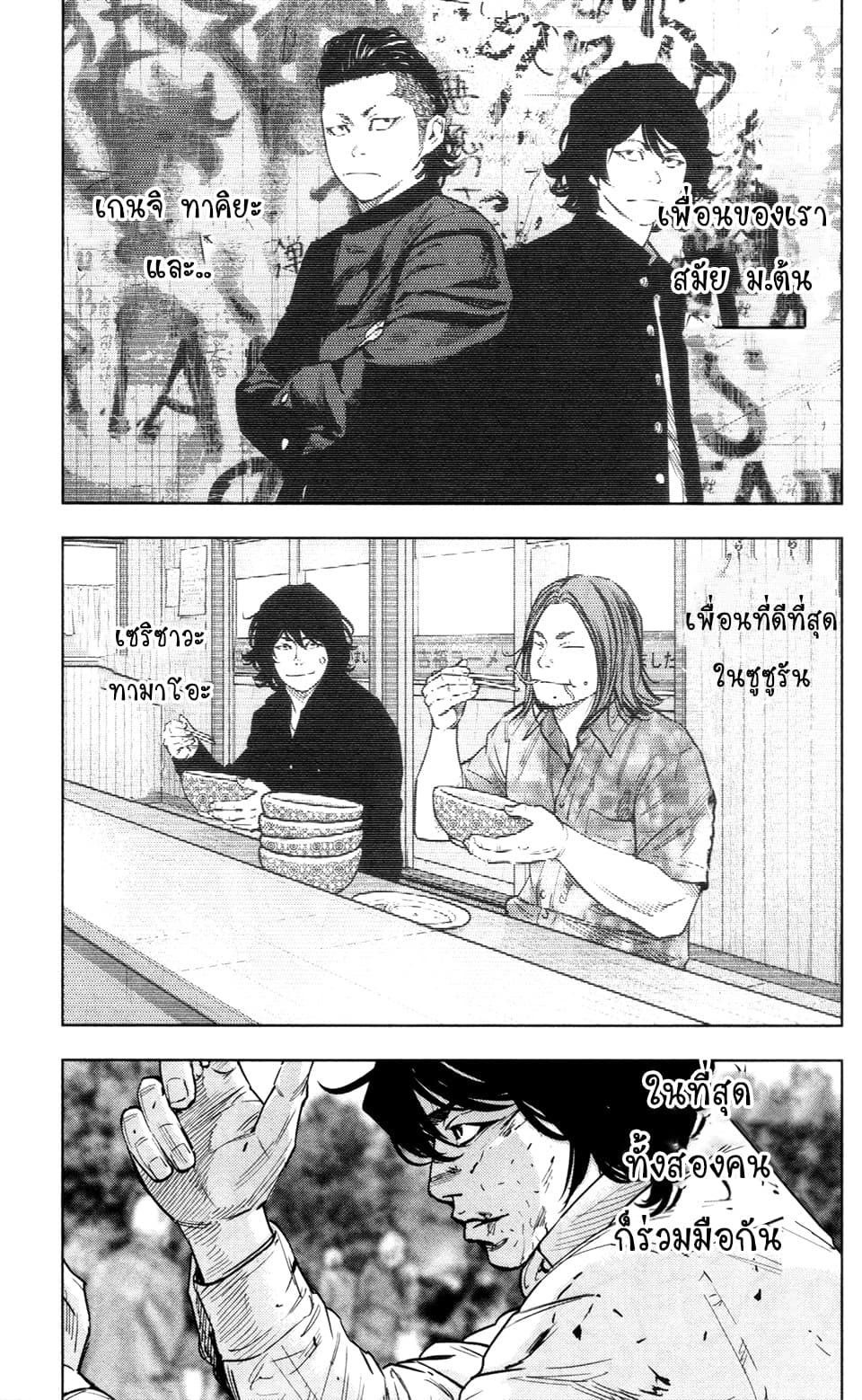 Crows Zero II: Suzuran x Houen 37-37