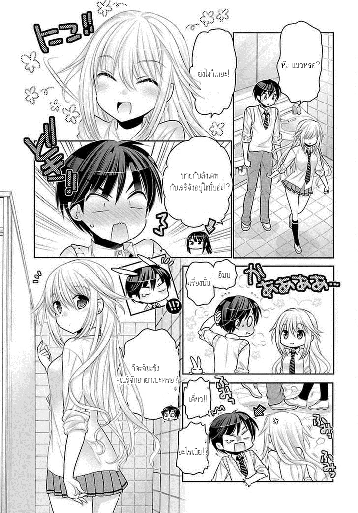 Moujuusei Shounen Shoujo 4-4