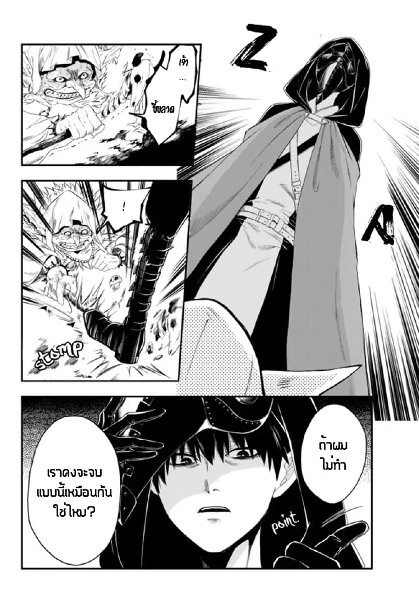 Isekai Man Chikin -HP 1 no Mama de Saikyou Saisoku Danjon Kouryaku- 1-1