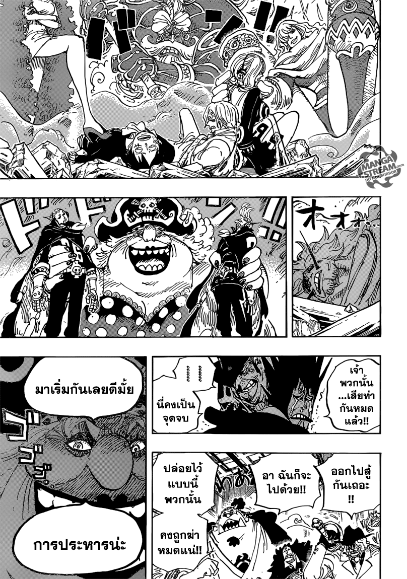 One Piece 871-พยายามเข้า ซีซาร์!