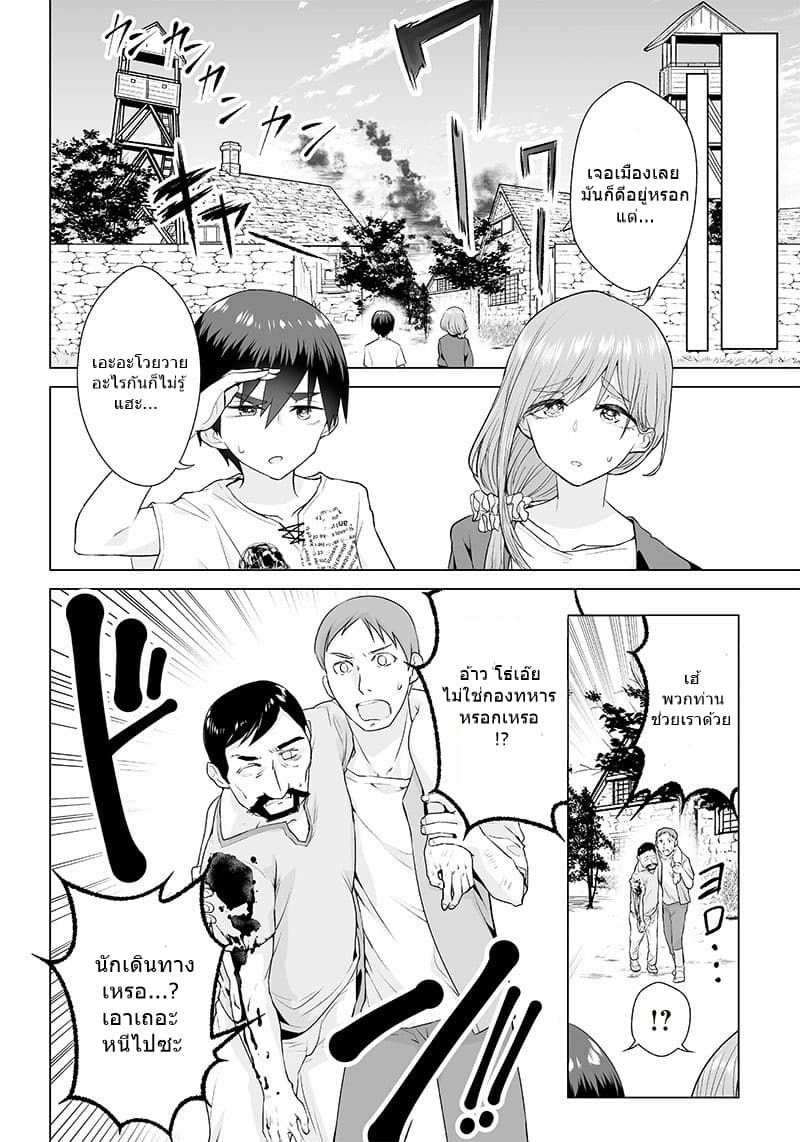 Mamori mama wa o Yobi Janai no!? ~Isekai musuko Hanako-ki~ 1-1