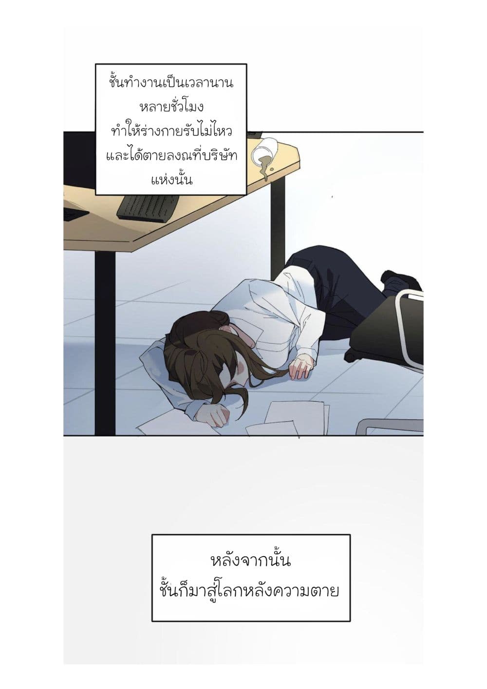 Princess Wars ศึกชิงเจ้าชาย 1-1