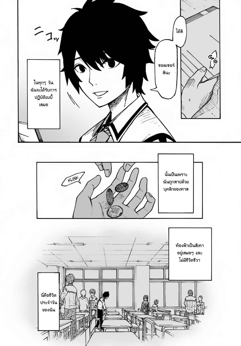 Nito no Taidana Isekai Shoukougun: Saijaku Shoku "Healer" nano ni Saikyou wa Cheat desu ka? 1-1