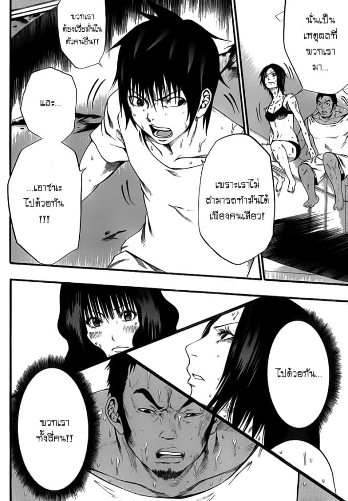 Kamisama no Iutoori 8-8