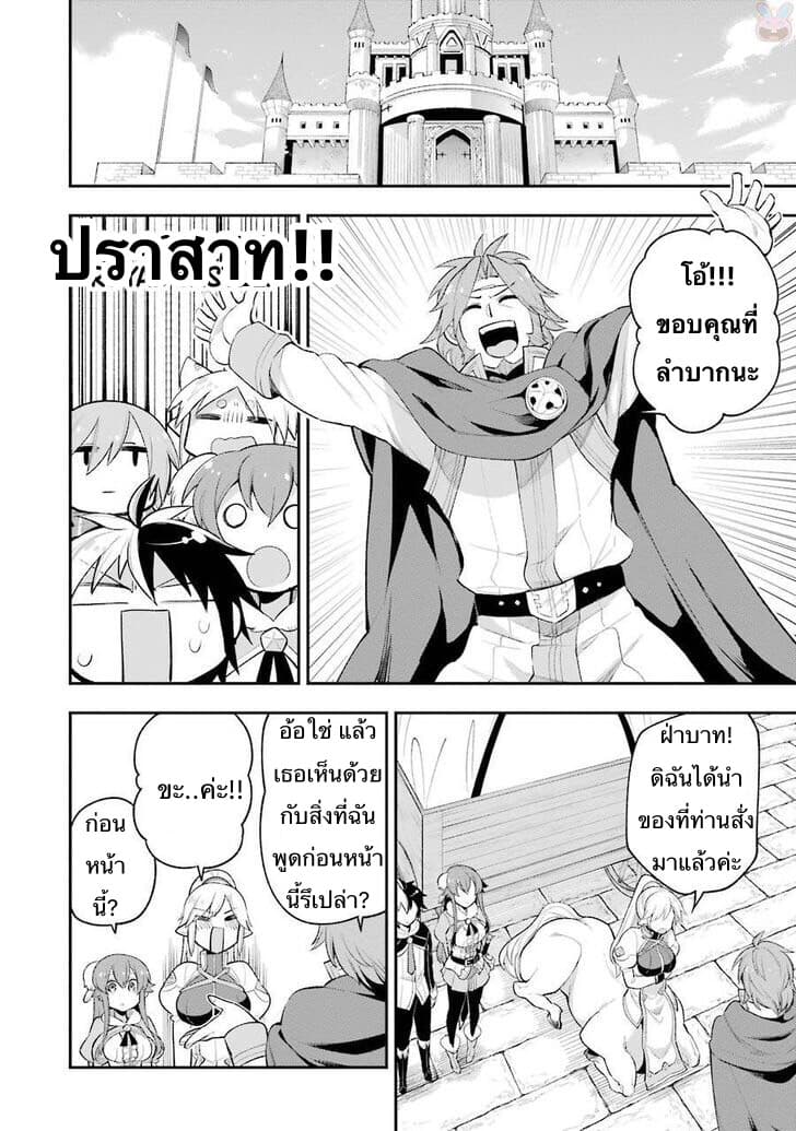 Eiyuu Kyoushitsu (Reboot) 7-7