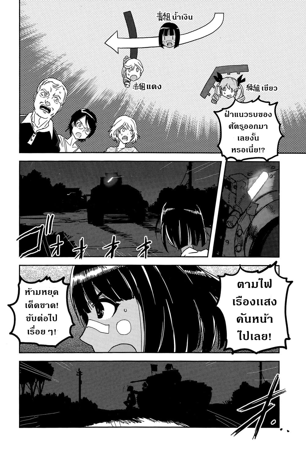 Girls Und Panzer: Ribbon Warrior 38-สงครามแห่งความตาย ณ โคโมโระ Part 5