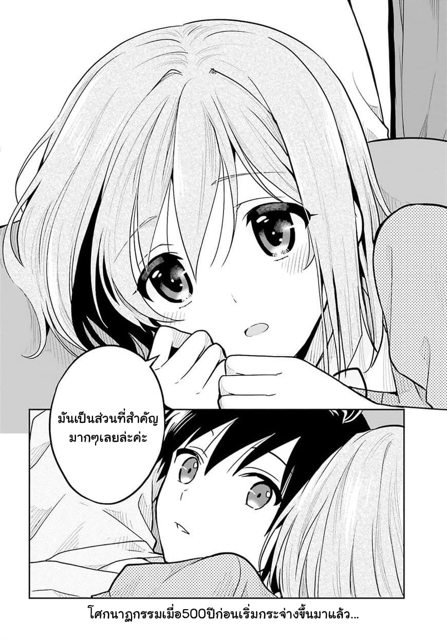 Kono Shima ni wa Midara de Jaaku na Mono ga Sumu 34-34